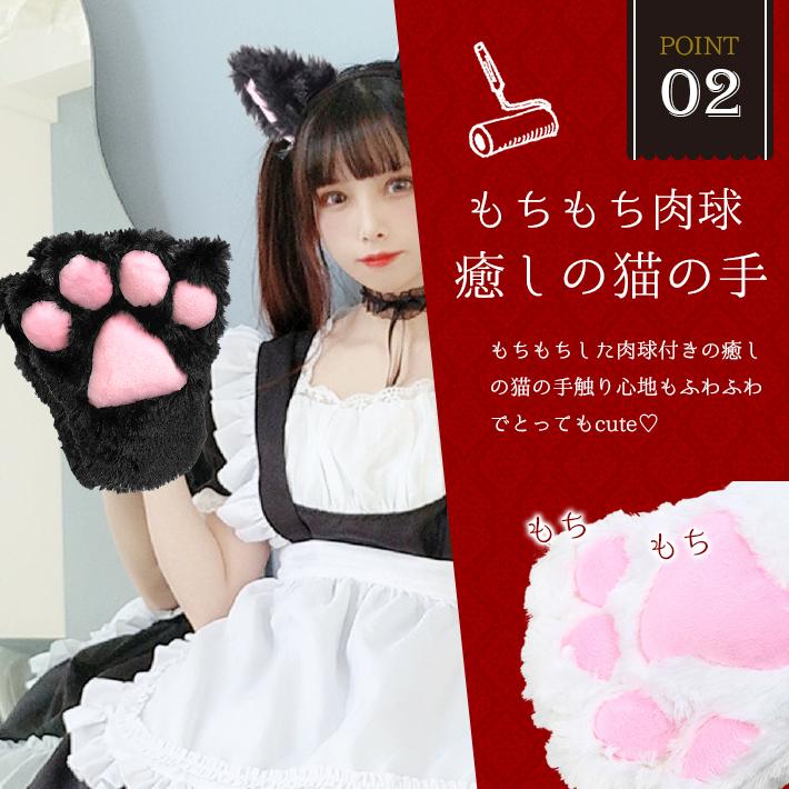 コスプレ 猫 メイド服 【超究極8点セット】 可愛い ＜黒白 選べる＞ 肉