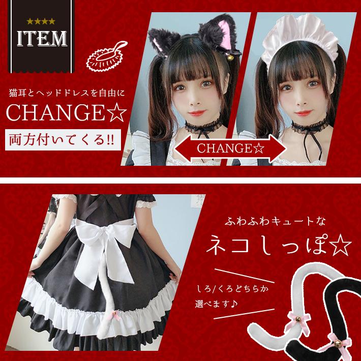 ハロウィン】ツイードキャットセットアップ メイド服 ネコ耳付き 黒白