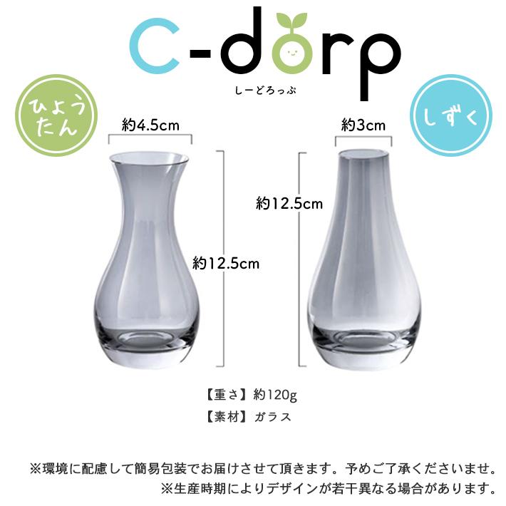 花瓶 一輪挿し ガラス おしゃれ 「選べる2タイプ×3色」 クリア