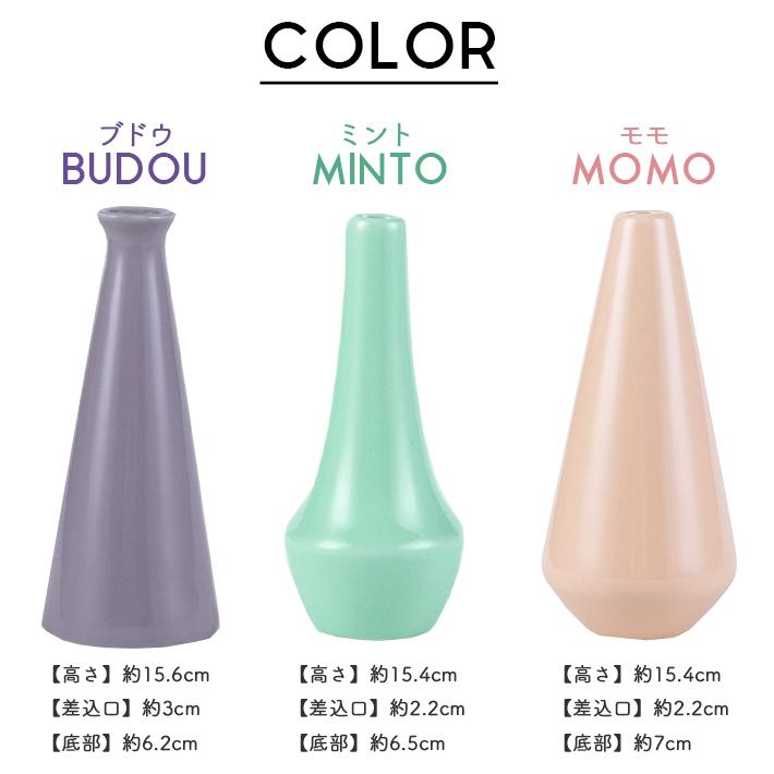 花瓶 一輪挿し セラミック 陶器 「カラフル 全6種」 おしゃれ