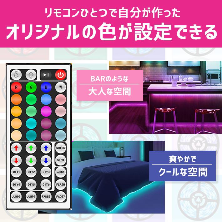 LEDテープライト usb対応 RGB リモコン付き「2m」オリジナル色彩調節