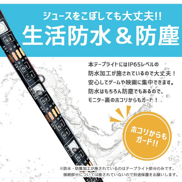 LEDテープライト usb対応 RGB リモコン付き「2m」オリジナル色彩調節