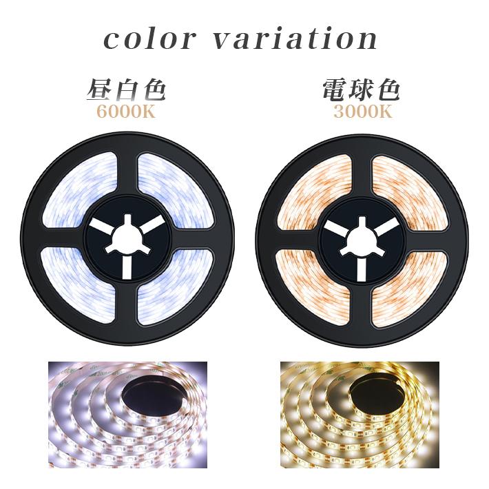 LEDテープライト usb対応「選べる2タイプ 電球色 ／ 昼白色 」 2m 高級