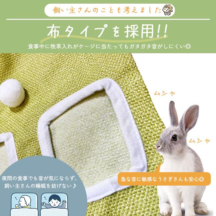うさぎ 牧草入れ チモシー バッグ フィーダー 袋タイプ 全3色/2サイズ