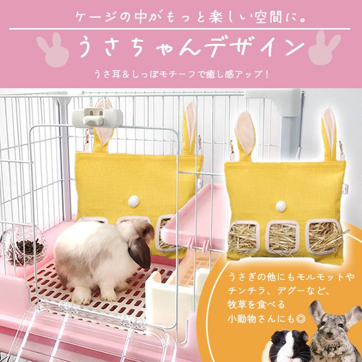 うさぎを飼っている気分の収納ケース うさぎを飼っている気分の