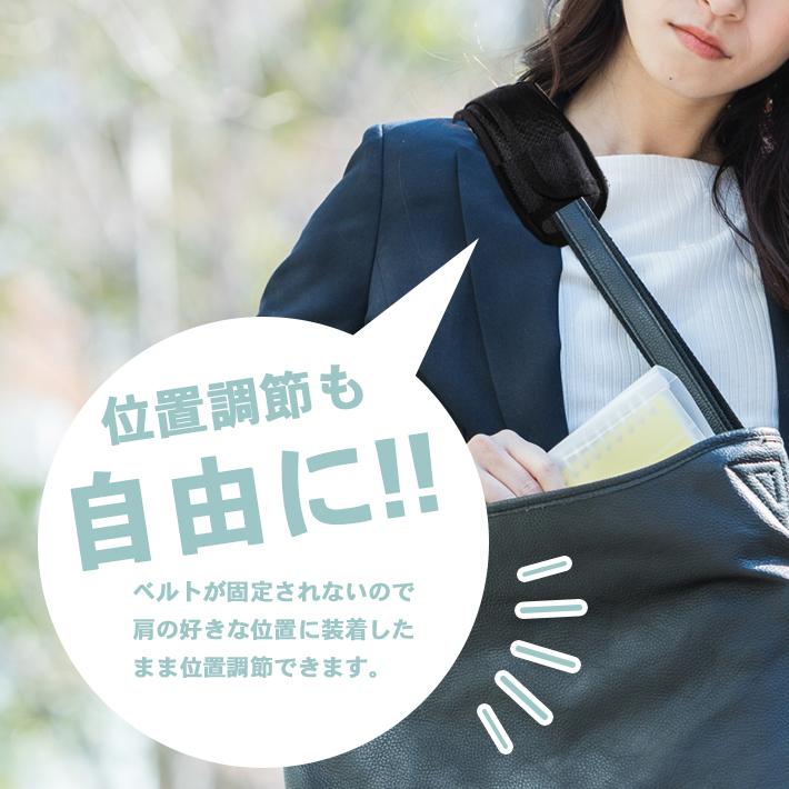 ショルダーベルト パッド 肩紐カバー 最大6cm幅対応 バッグ 水筒