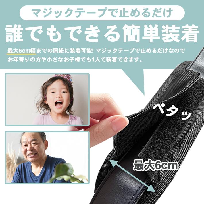 ショルダーベルト パッド 肩紐カバー 最大6cm幅対応 バッグ 水筒