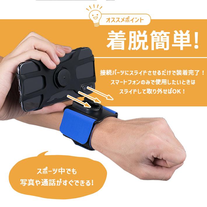 スマホアームバンド 腕＆手首 ＋ 自転車ホルダー 「2WAYセット 全2色