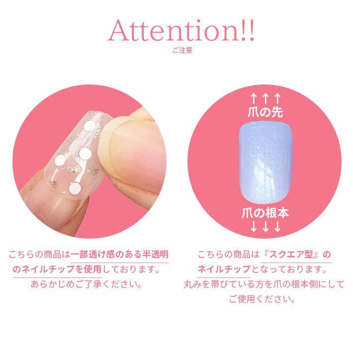 ネイルチップ 接着 シール付き 15回分「お得な3種セット×2タイプ