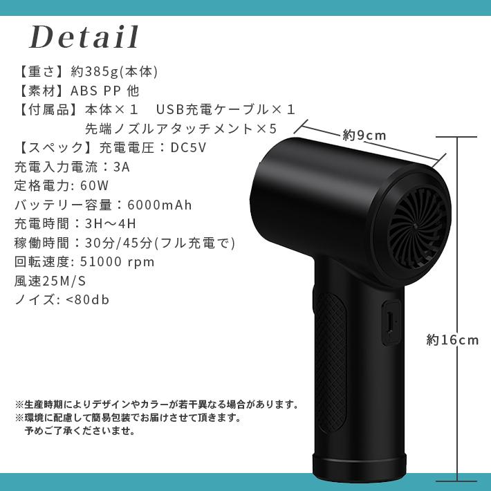 エアダスター 充電式 「ノズル5種セット付属」 電動 強力 3段階