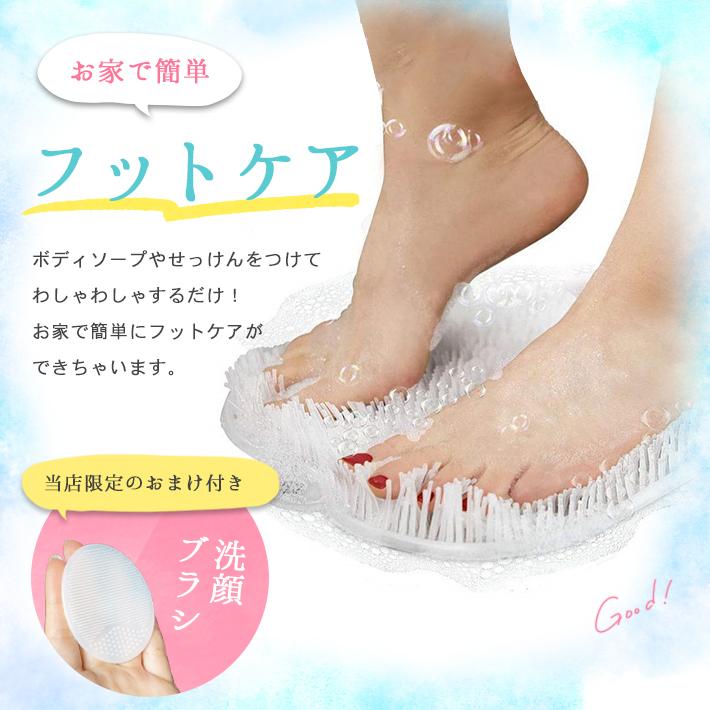フットブラシ 「 洗顔ブラシ付きセット 全3色」 底面滑り止め 足洗い