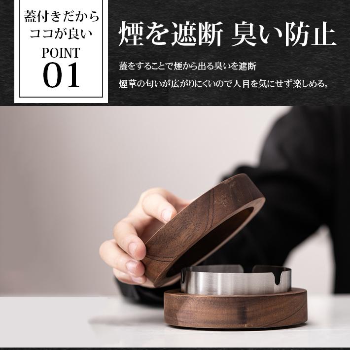 灰皿 蓋付き 木製 おしゃれ 卓上 マグネット式 丸洗いOK 臭い防止 防臭