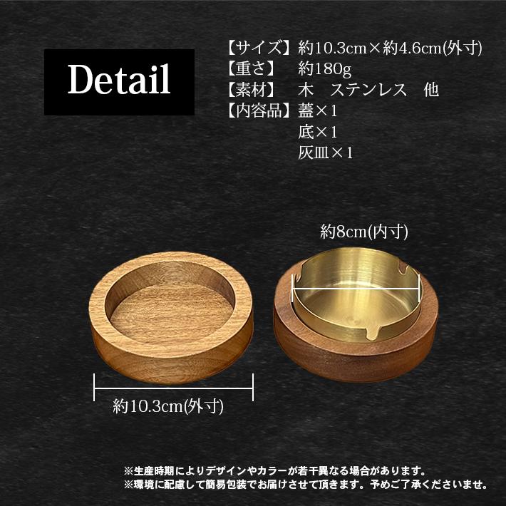 灰皿 蓋付き 木製 おしゃれ 卓上 マグネット式 丸洗いOK 臭い防止 防臭