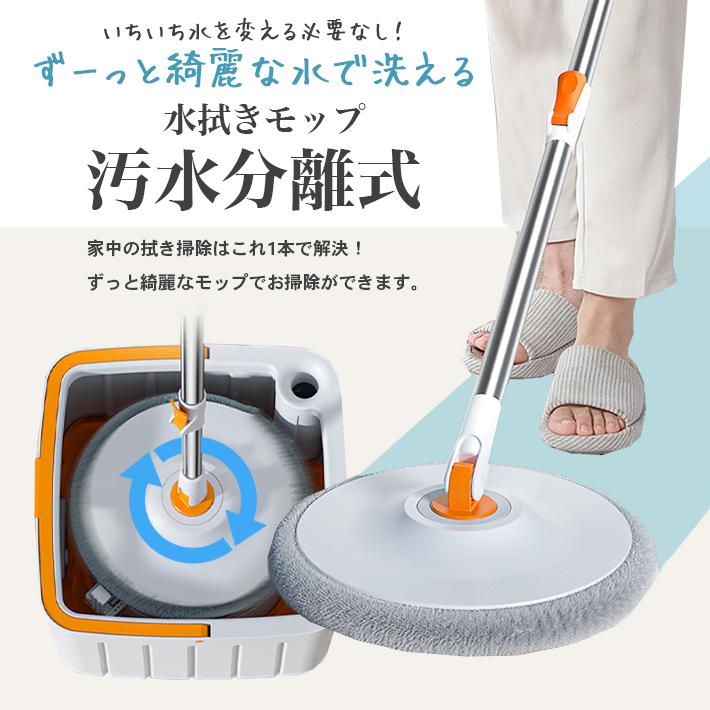 モップ 水拭き 汚水分離式 「 回転モップ一式7点セット(替えモップ2個
