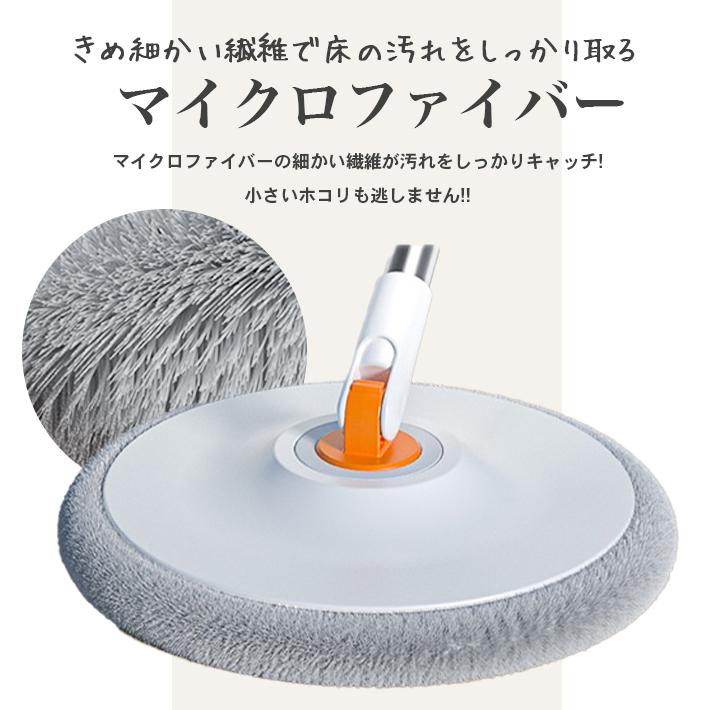 モップ 水拭き 汚水分離式 「 回転モップ一式7点セット(替えモップ2個