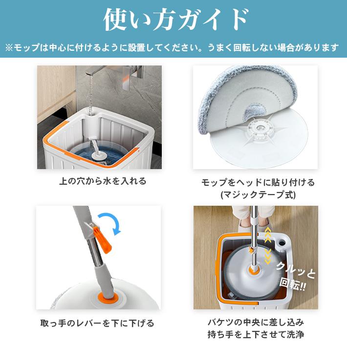 モップ 水拭き 汚水分離式 「 回転モップ一式7点セット(替えモップ2個