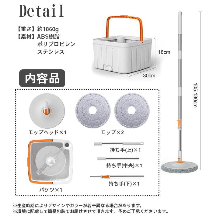 モップ 水拭き 汚水分離式 「 回転モップ一式7点セット(替えモップ2個