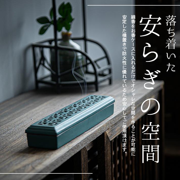 お香立て おしゃれ 陶器 「職人仕立て 全4種」不燃シート付きセット 