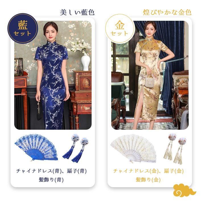 【人気商品】sugar チャイナドレス　羽根扇子付 　3点セット　Lサイズ 人気商品】sugar チャイナドレス 羽根扇子付 3点セット Lサイズ