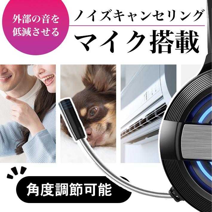 ヘッドセット usb 7．1ch ゲーミング ノイズキャンセリング 有線