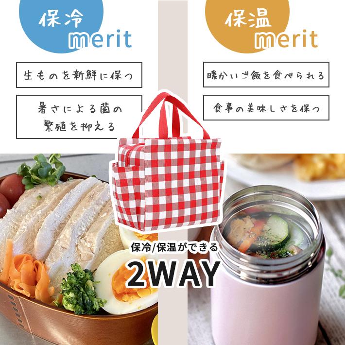 ランチバッグ 保温 保冷 2way 8L ミニ 「全5色」 サイドポケット付き