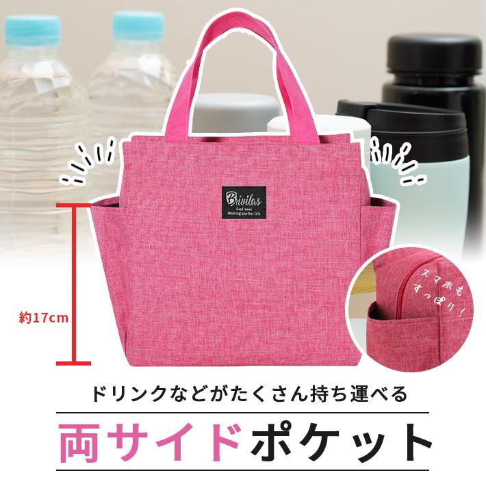 ランチバッグ 保温 保冷 2way 8L ミニ 「全5色」 サイドポケット付き