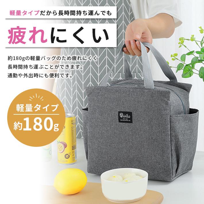 ランチバッグ 保温 保冷 2way 8L ミニ 「全5色」 サイドポケット付き