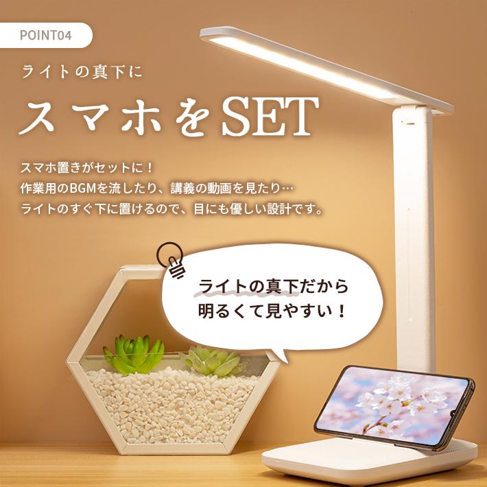 デスクライト コードレス スマホ置き機能 USB充電式 無段階調光 3段階