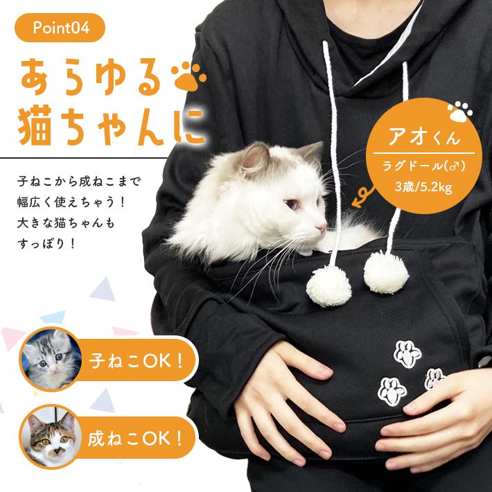 猫 ポケット パーカー 猫耳 抱っこ 「全2色」 フリーサイズ 猫 ポケット パーカー 猫耳 抱っこ 「全2色」 フリーサイズ