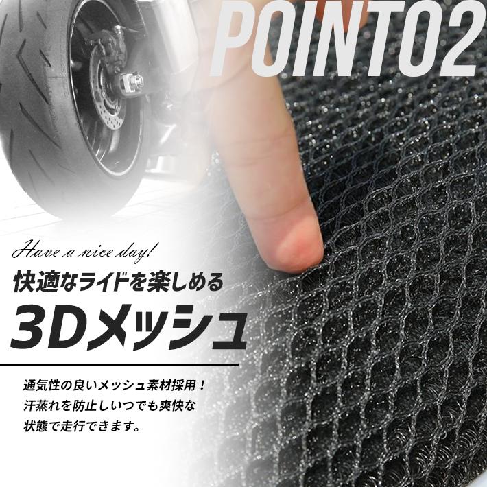 バイクシートカバー 3D メッシュ 「ほとんどのサイズに適用 伸縮バンド