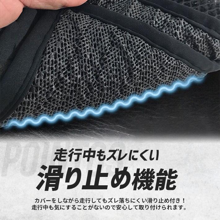 バイクシートカバー 3D メッシュ 「ほとんどのサイズに適用 伸縮バンド
