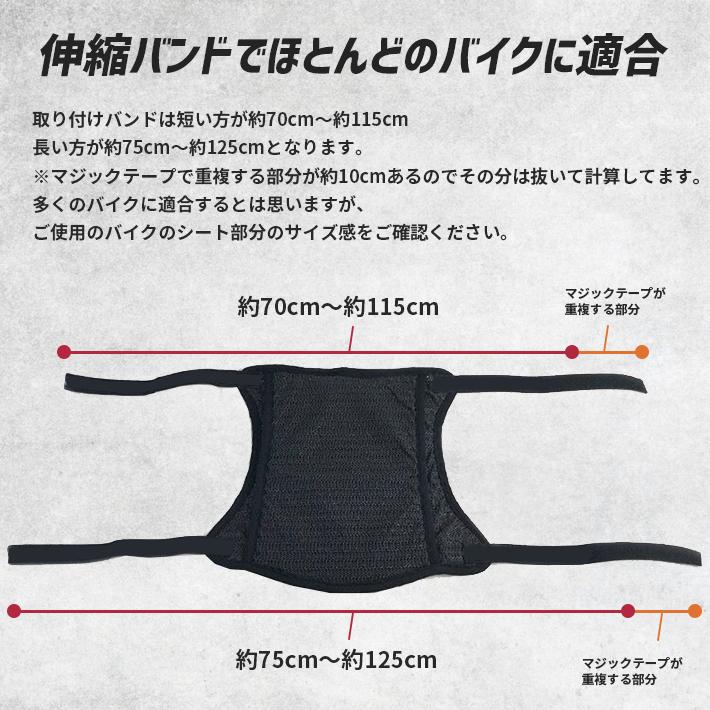 バイクシートカバー 3D メッシュ 「ほとんどのサイズに適用 伸縮バンド