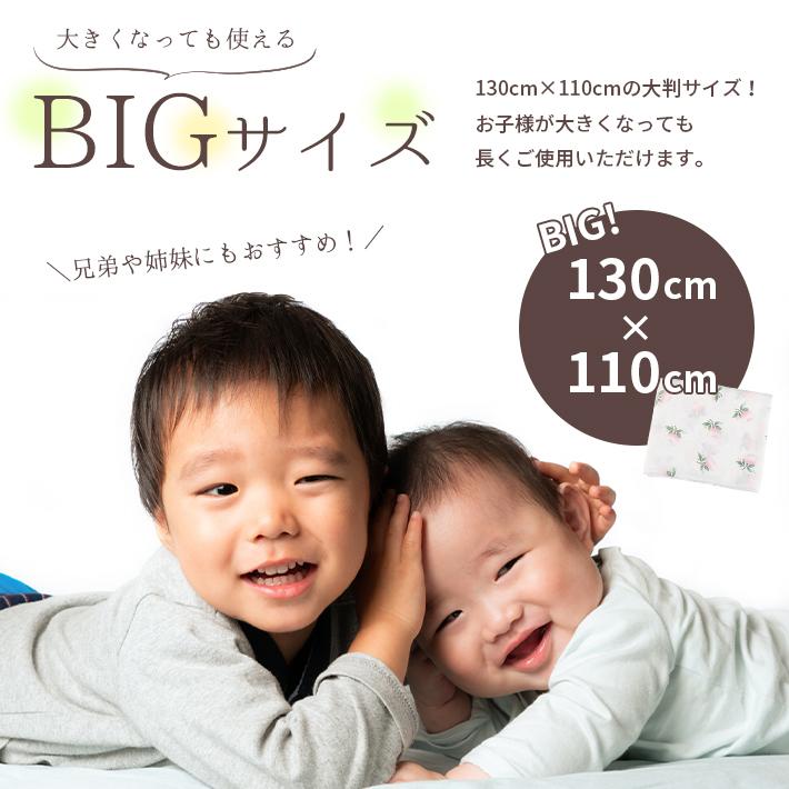 おくるみ ガーゼ 「超大判 全5種」130×110cm 新生児 ベビー 退院 秋冬