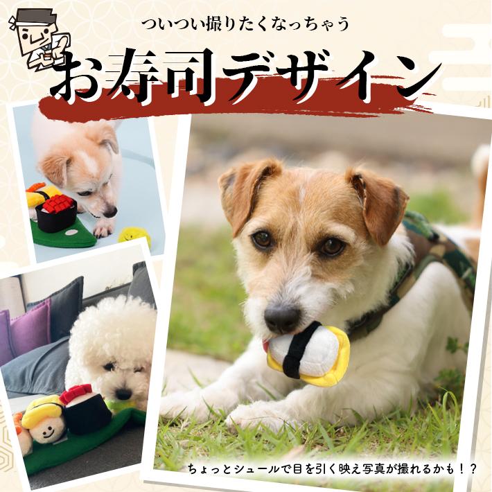 「普通郵便で送料無料」犬 おもちゃ 「お寿司 コンプリート5点セット」 ぬいぐるみ 音が鳴る かわいい ペット グッズ 運動不足 噛む 洗える 洗濯機可｜sale-store｜07