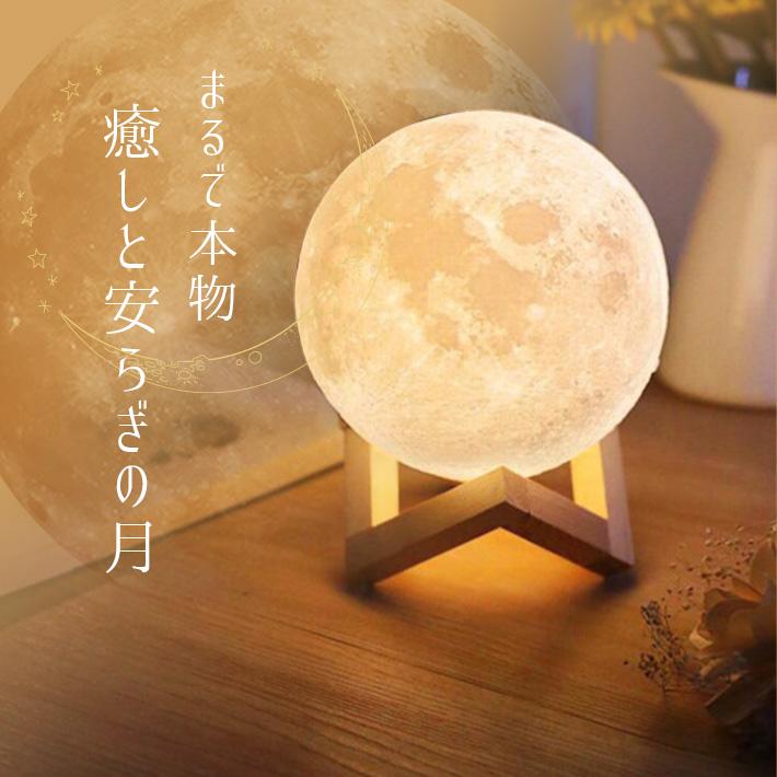 usb充電タッチ調光月ライト 無段階調光 Amazon.co.jp : SupBri 月 テーブルランプ 授乳ライト 3色モード
