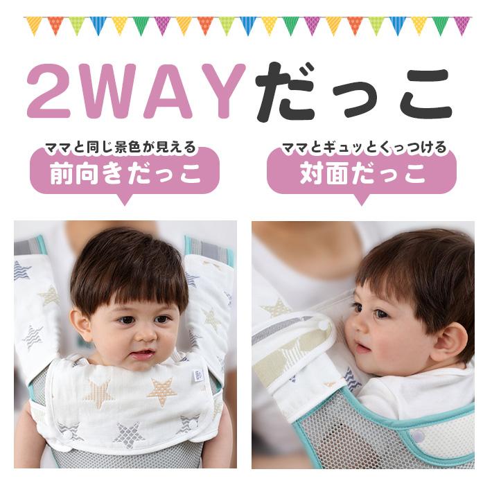 抱っこひも よだれカバー 胸カバー 「3点セット 6柄 2WAY 」 よだれ