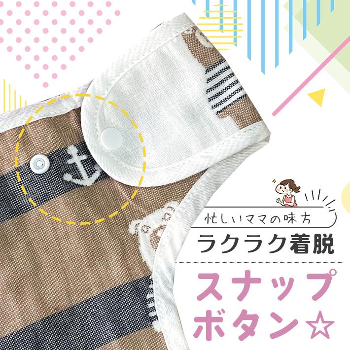 抱っこひも よだれカバー 胸カバー 「3点セット 6柄 2WAY 」 よだれ