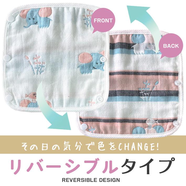 抱っこひも よだれカバー 胸カバー 「3点セット 6柄 2WAY 」 よだれ
