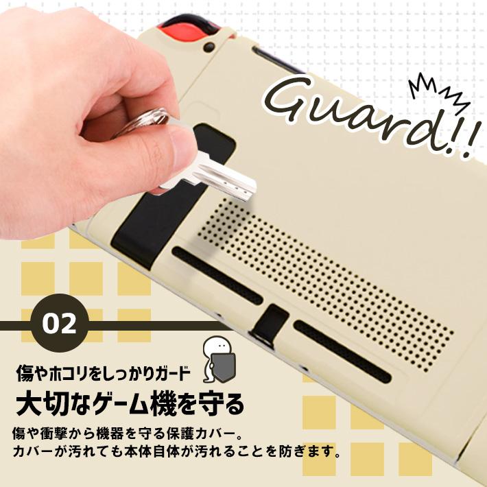 Nintendo Switch カバー ドック 対応 「高機能タイプ 選べる6色