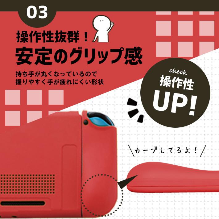 Nintendo Switch カバー ドック 対応 「高機能タイプ 選べる6色