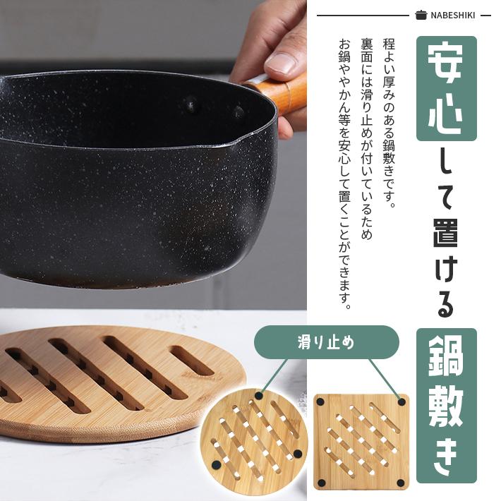ランキング入賞】 鍋敷き 木 竹製 丸洗い 滑り止め おしゃれ 北欧 「丸