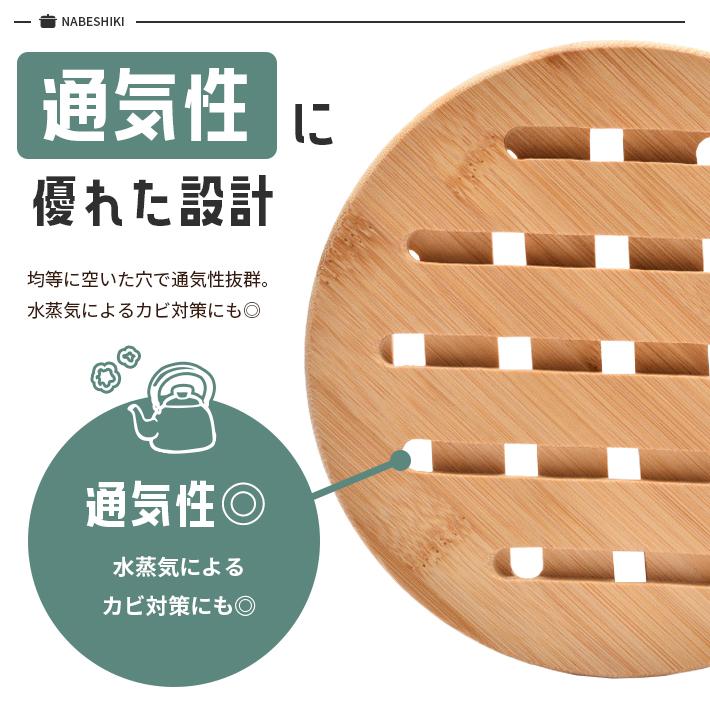 ランキング入賞】 鍋敷き 木 竹製 丸洗い 滑り止め おしゃれ 北欧 「丸
