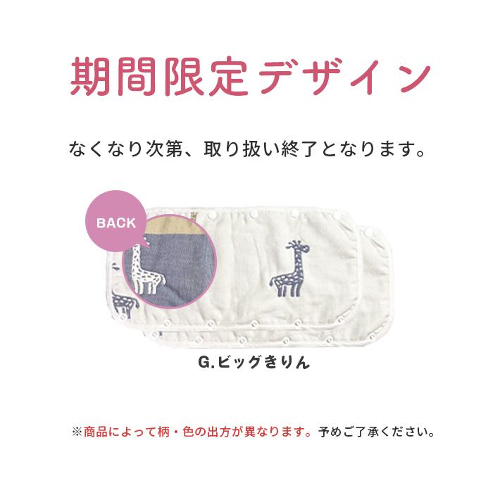 ベビーカー バーカバー 綿100％ 6層ガーゼ 「2枚セット 全6柄」 よだれ