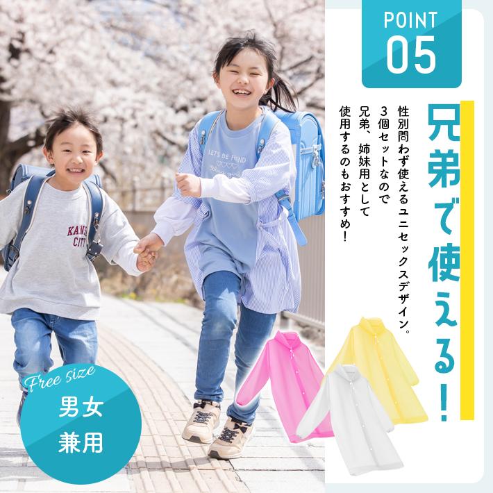 レインコート キッズ 「3着セット」 袖ゴム コンパクト レインポンチョ