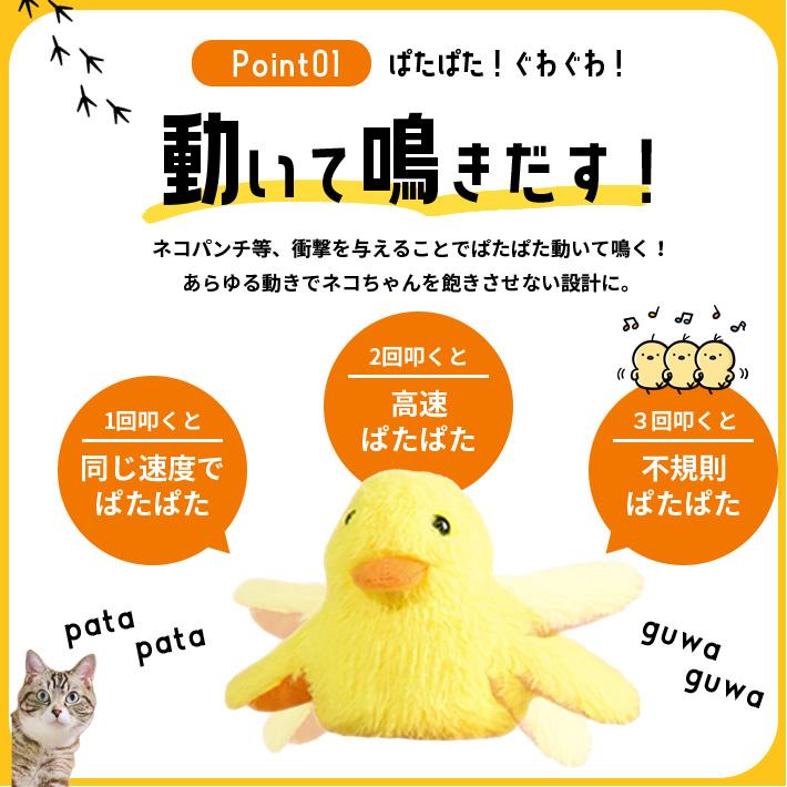 猫 おもちゃ 一人遊び 電動 「丸洗いOK！叩いて反応」 ペット 動く