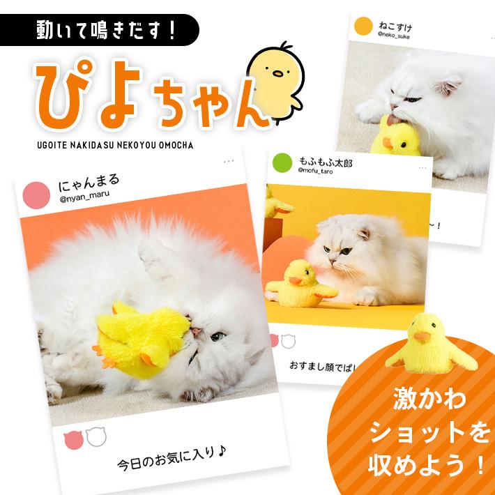 猫 おもちゃ 一人遊び 電動 「丸洗いOK！叩いて反応」 ペット 動く