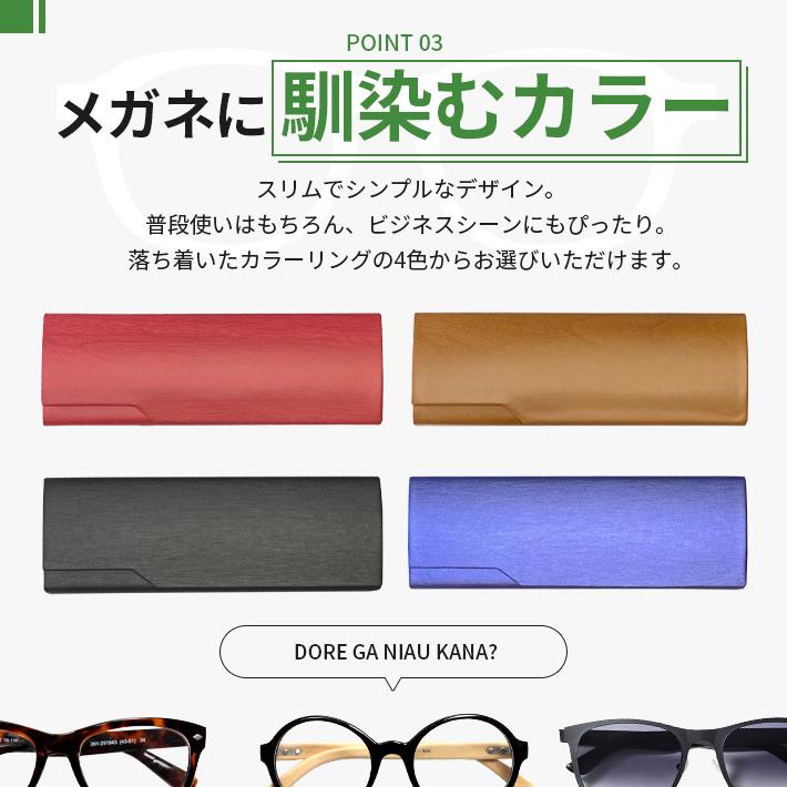 メガネケース ハード 「マグネットホック式 全4色」 ステンレス 眼鏡