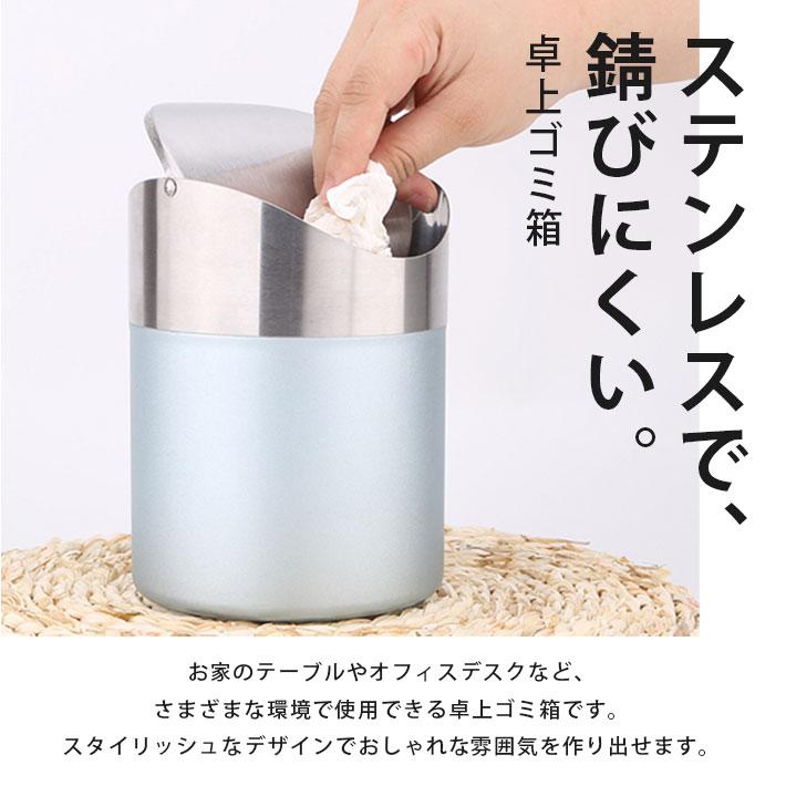 ゴミ箱 ふた付き 卓上 おしゃれ コンパクト 【全5色】 ミニ ごみ箱