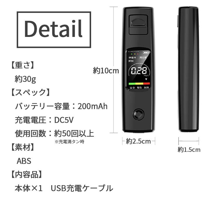 「普通郵便で送料無料」アルコールチェッカー USB 充電 式 「全2色」 非接触 コンパクト 液晶バックライト アルコール検知器 アルコールセンサー 飲酒チェック｜sale-store｜08