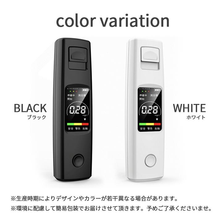 アルコールチェッカー USB 充電 式 「全2色」 非接触 コンパクト 液晶